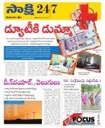 Komaram Bheem District