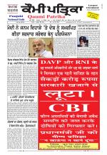 Qaumi Patrika Punjabi