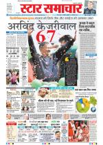 Star Samachar Bhopal