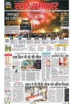 Star Samachar Bhopal