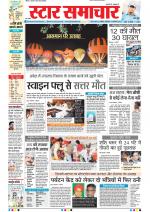 Star Samachar Bhopal