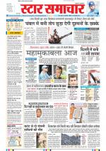 Star Samachar Bhopal