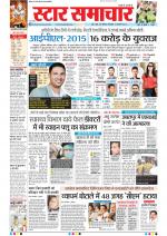 Star Samachar Bhopal