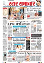 Star Samachar Bhopal