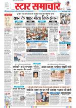 Star Samachar Bhopal