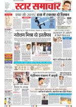 Star Samachar Bhopal