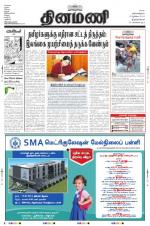 Dinamani -Tirunelveli