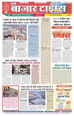 Daily Bazar Times