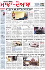 Punjabi Tribune (Majha/Doaba)