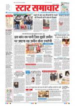 Star Samachar Bhopal