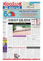 July, 15, 2013, Bangalore