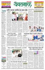 Yavatmal-Wardha Edition