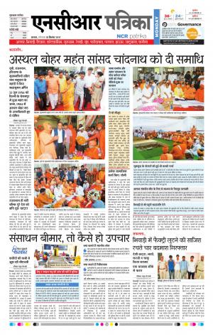 Bhiwadi rajasthan patrika