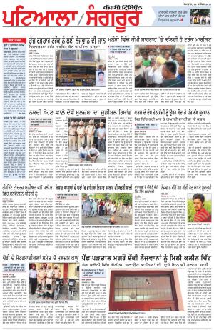 PS_18_September_2017