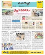 Vijayanagaram Constituencies