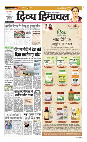 Divya Himachal Dharamsala