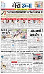 Divya Himachal Dharamsala +Mera Una +Aastha