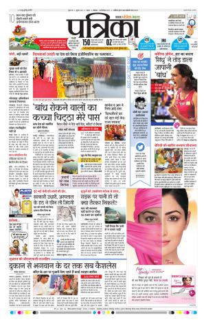Tikamgarh Patrika