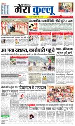 Divya Himachal Dharamsala+Mera Kullu +Aastha