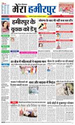 Divya Himachal Dharamsala+Mera Hamirpur +Aastha