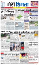 Divya Himachal Shimla+Mera Shimla +Aastha