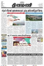 Dinamani - Nagapattinam