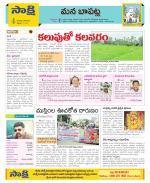 Guntur Constituencies