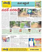 Prakasam Constituencies