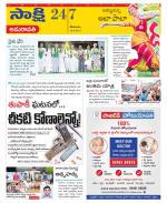 Guntur Amaravathi District