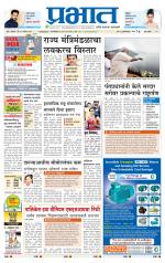 पुणे शहर आवृत्ती