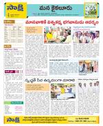 Krishna Constituencies