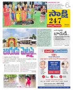 East Godavari District