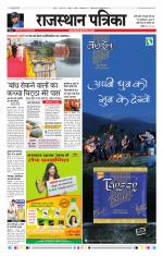 Jodhana Patrika