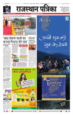 Rajasthan Patrika Jodhana