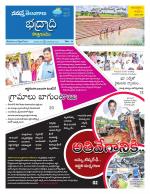 Bhadradri Kothagudem