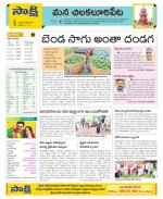 Guntur Amaravathi Constituencies