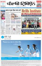 Punjabi Tribune (Delhi Edition)