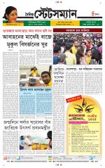 Dainik-Statesman