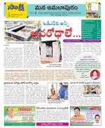 East Godavari Divisions