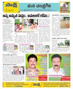 Chittoor Constituencies