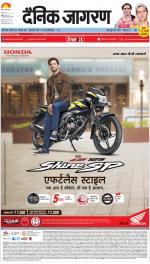 Agra Hindi ePaper, Agra Hindi Newspaper – InextLive