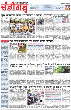 PP_18_September_2017