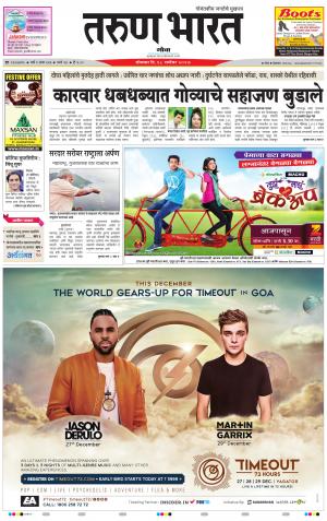 goa tarun bharat daily page