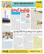 Srikakulam Constituencies