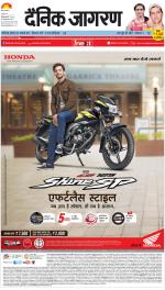 Prayagraj Hindi ePaper, Allahabad Hindi Newspaper - InextLive