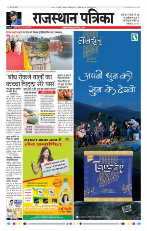 Bikaner Daak Rajasthanpatrika