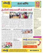 Kurnool Constituencies