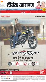 Dehradun Hindi ePaper, Dehradun Hindi Newspaper - InextLive