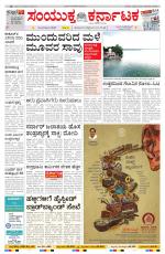 Namma Bengaluru, ಬೆಂಗಳೂರು