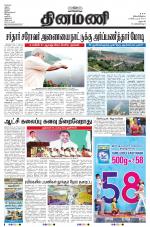 Dinamani - Dharmapuri